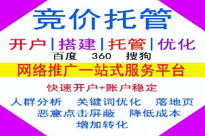 竞价推广开户成功案例：看这里！